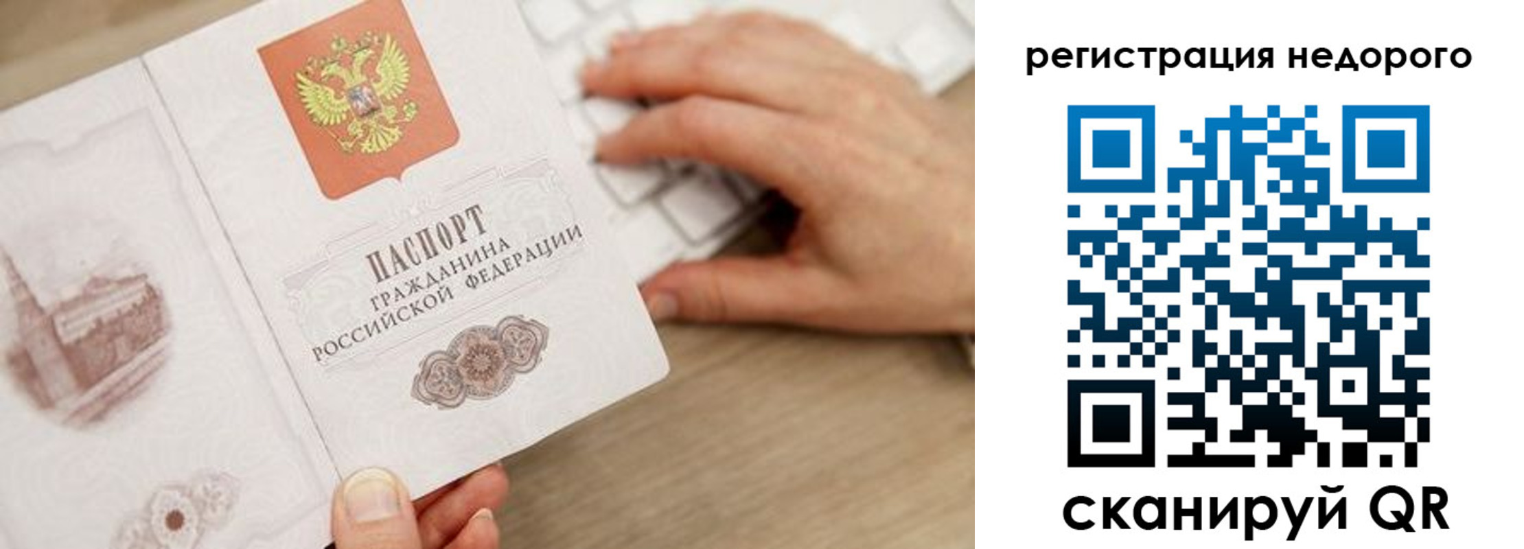прописка для работы в Таре