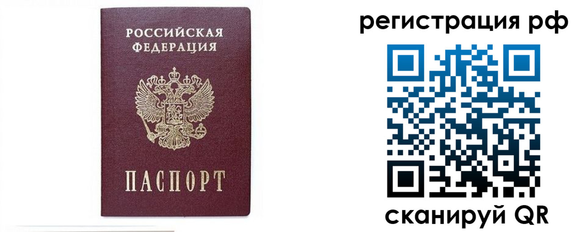 регистрация для дет. сада в Таре