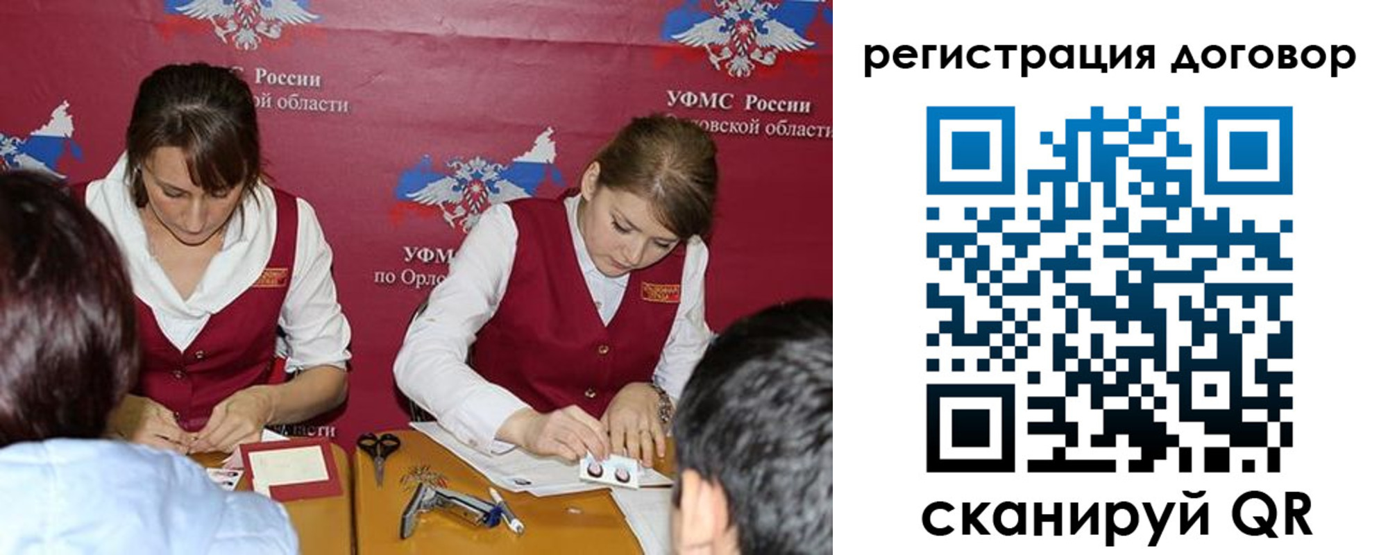 регистрация в Таре