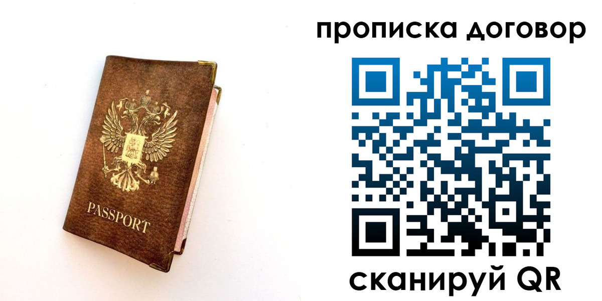 временная регистрация в квартире в Таре