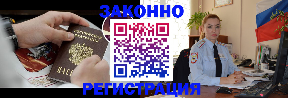 прописка в Таре
