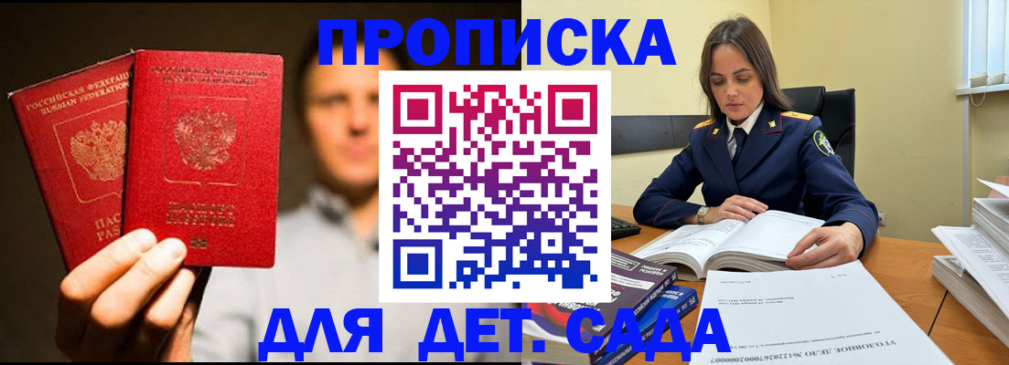 временная регистрация в Таре