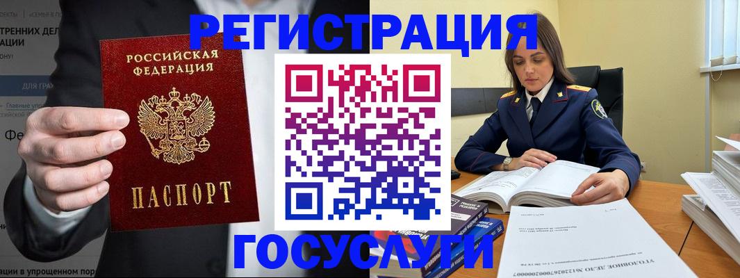 миграционный учет в Таре