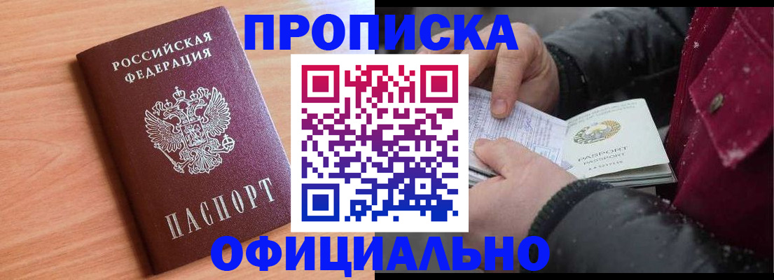 временная регистрация госуслуги в Таре