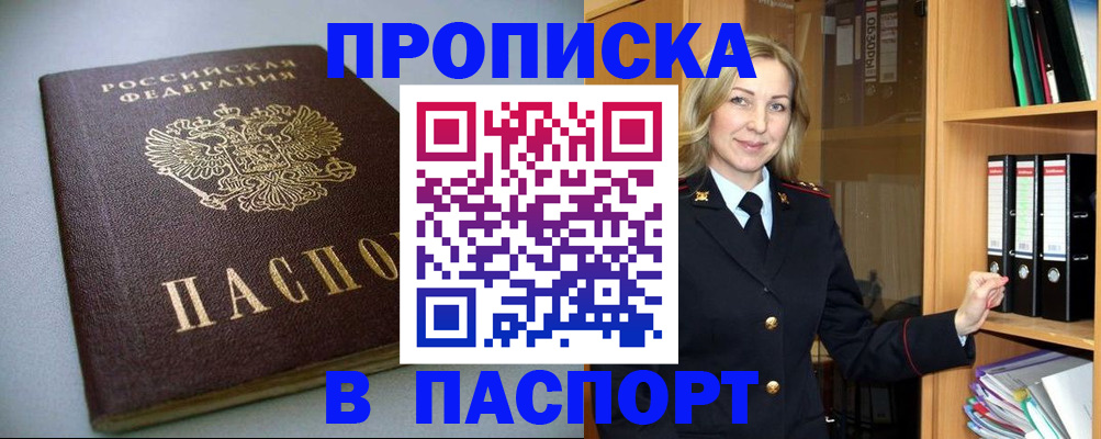 временная регистрация госуслуги в Таре