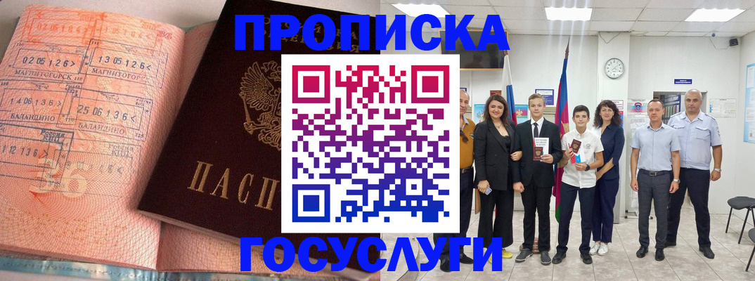 временная регистрация купить в Таре