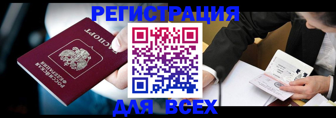 временная регистрация собственник в Таре