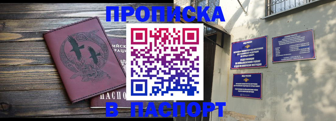 временная регистрация для школы в Таре