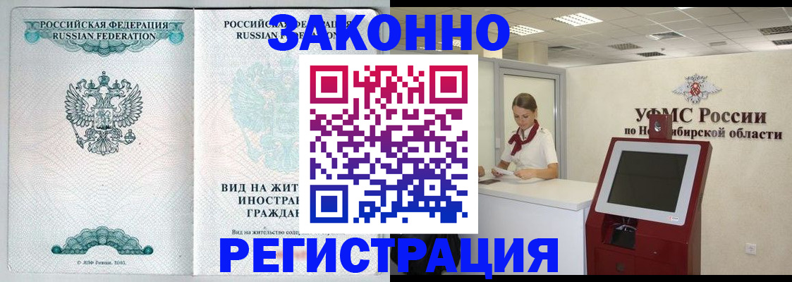 регистрация для школы в Таре