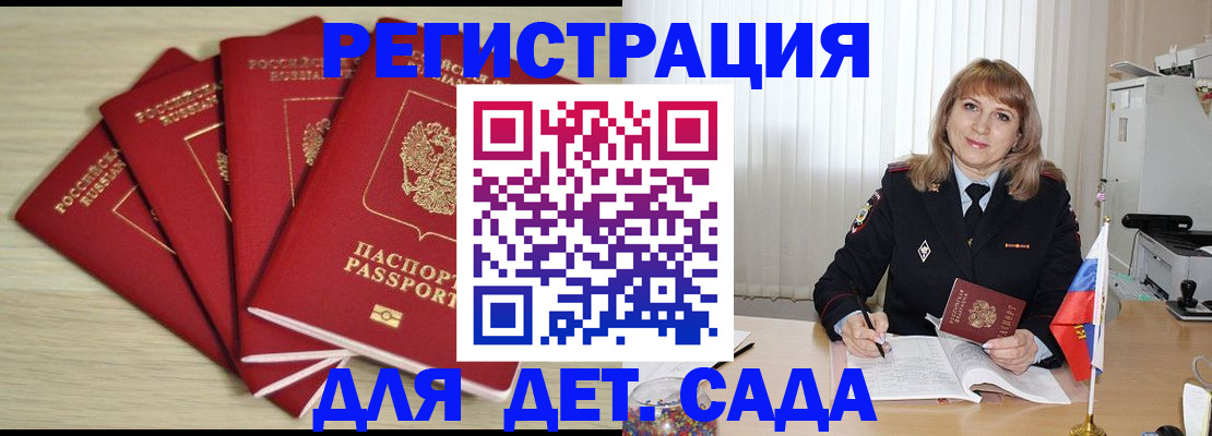 временная регистрация в квартире в Таре